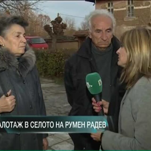 Родителите на Румен Радев гласуват в края на изборния ден
