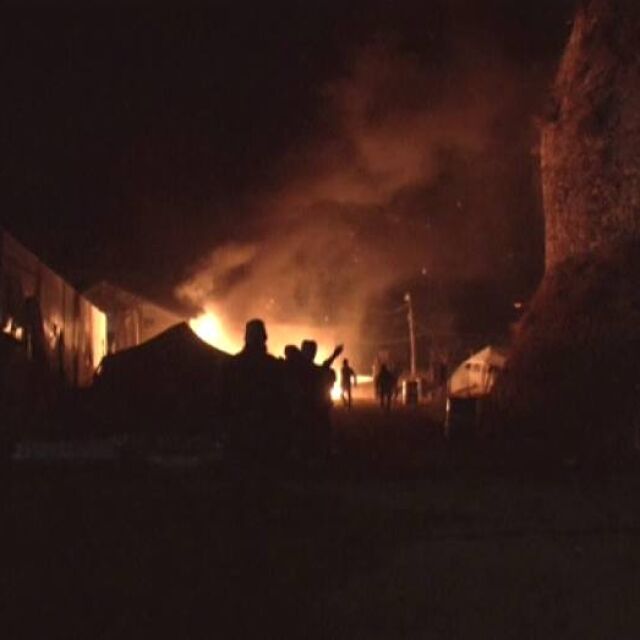 Подпалиха бежански лагер на гръцкия остров Хиос