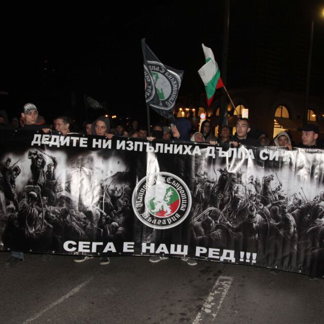 Националисти излязоха на протестно шествие в София