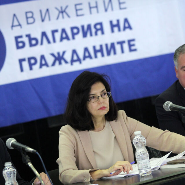 Меглена Кунева подаде оставка като лидер на ДБГ