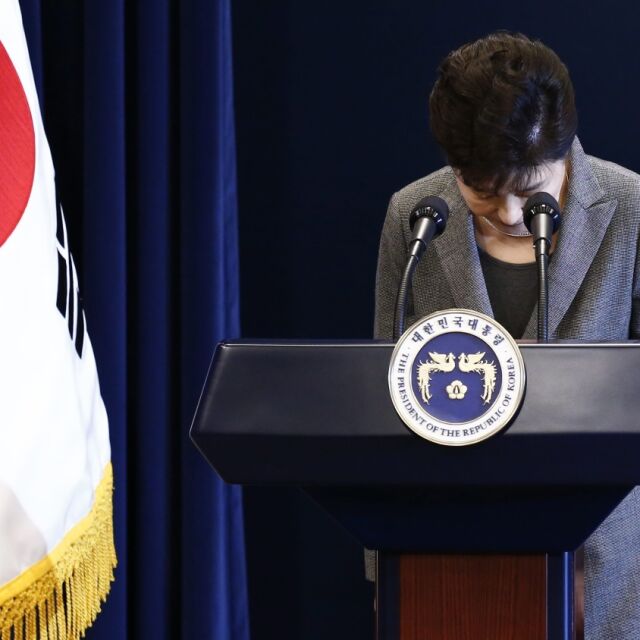 Южнокорейската президентка прие да се оттегли