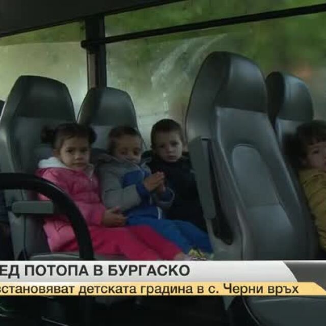 30 деца пътуват по тъмно, за да ходят на детска градина