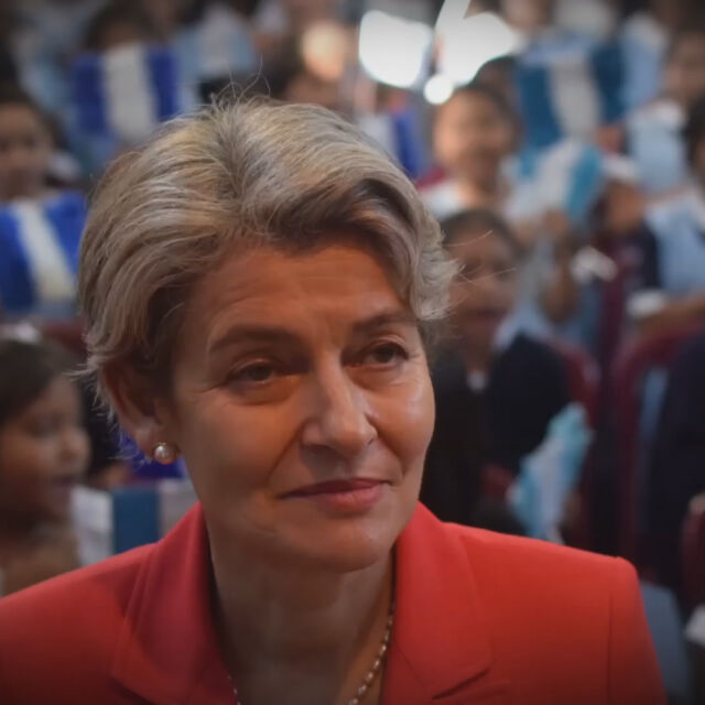 Ирина Бокова приключи мандата си като директор на ЮНЕСКО