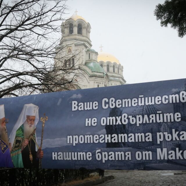Българската православна църква ще съдейства за признаването на македонската 