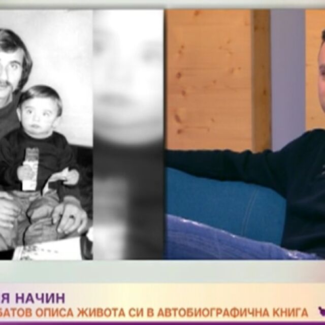 Бербатов пред bTV: Когато всички са ходили надясно, аз съм бил наляво (ВИДЕО)