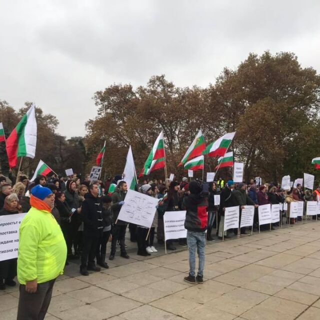 Протест в София и срещу Закона за вероизповеданията