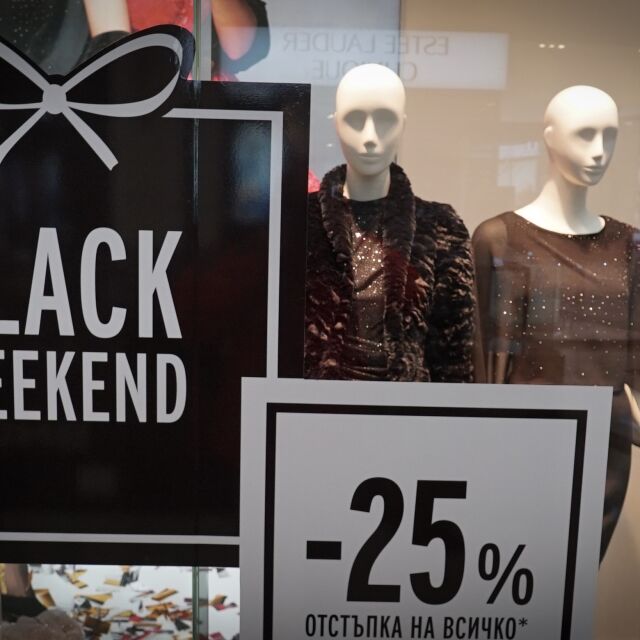 Черен петък – истински намаления по магазините или търговски трик (ОБЗОР)