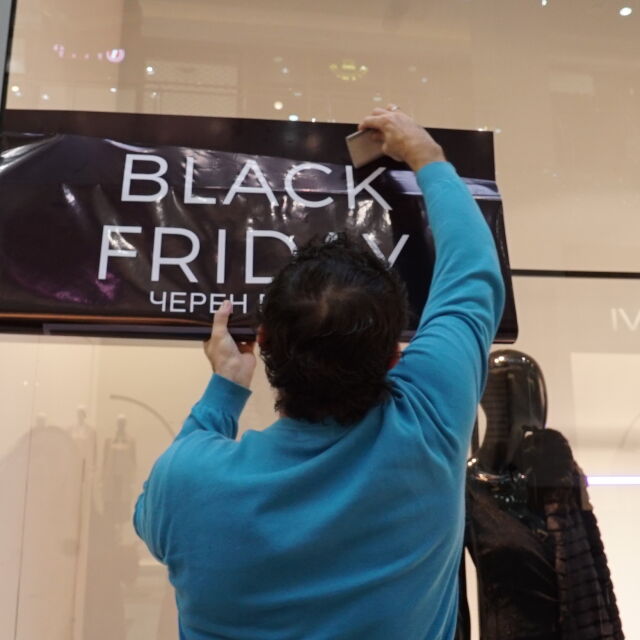 Очаква се над 40% от българите да пазаруват на „Черния петък“ 