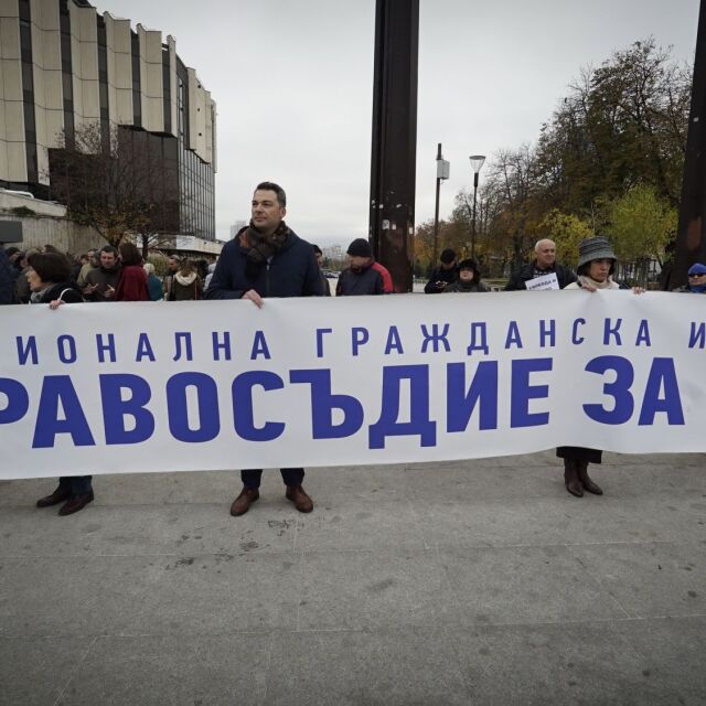 Марш за правосъдие в подкрепа на Иванчева и Петрова в София