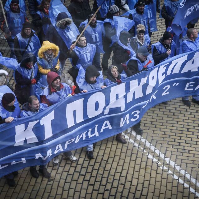 Протест на миньори блокира центъра на София 