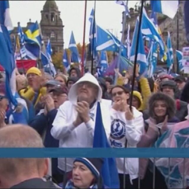 Шотландия се вдигна на голям митинг за независимост