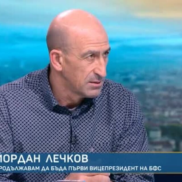 Лечков: Аз съм главата на Българския футболен съюз (ВИДЕО)
