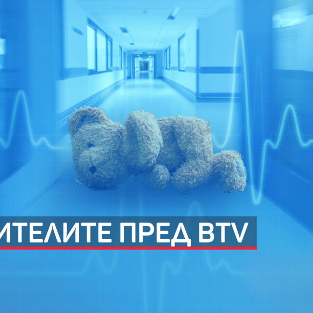 Родителите на починалото в болница дете пред bTV: Лекарите виждаха, че умира