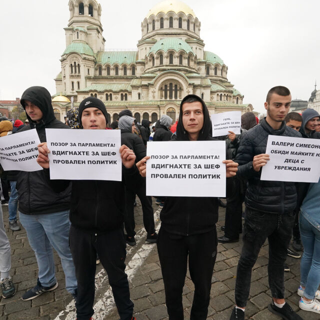 Протест срещу избора на Валери Симеонов за зам.-председател на НС
