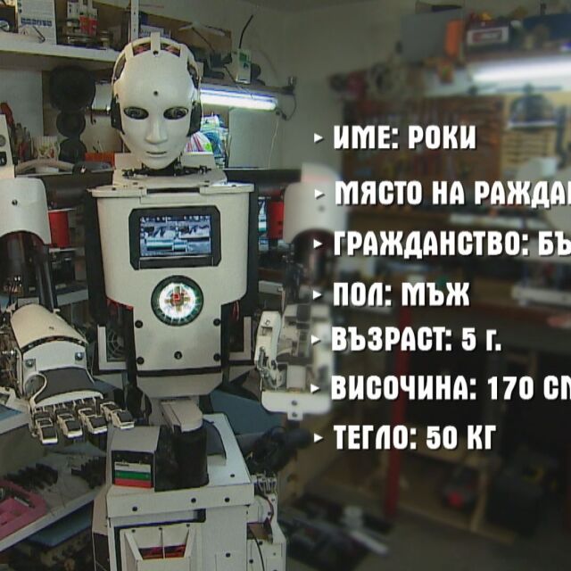 Първият в България хуманоиден робот е създаден в Шумен