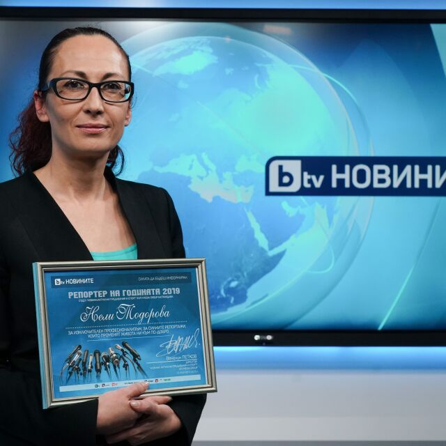 Нели Тодорова, репортер на годината на bTV Новините: Най-важното е да питаш! За всичко!