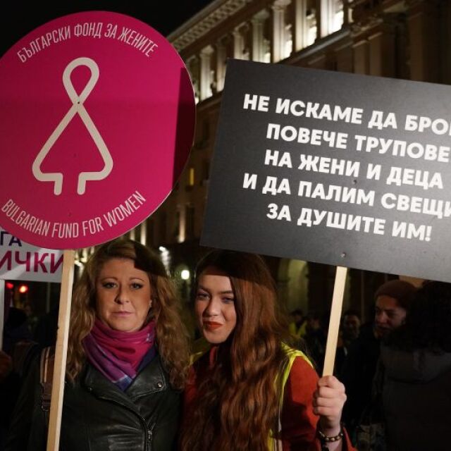 Срещу насилието над жени: Стотици излязоха на протест в центъра на София 