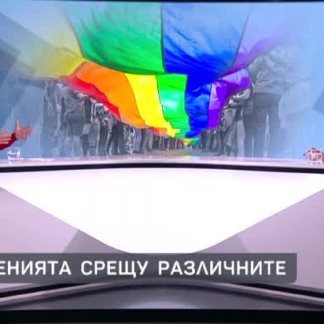 Активист: Българите са по-толерантни към ЛГБТИ, отколкото политиците твърдят