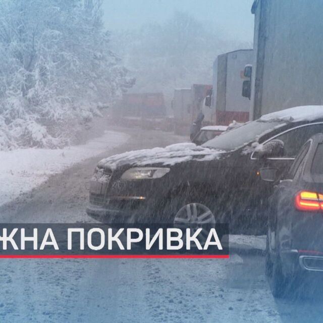Закъсали в снега: Аварирали камиони затрудниха движението при първата снежна покривка