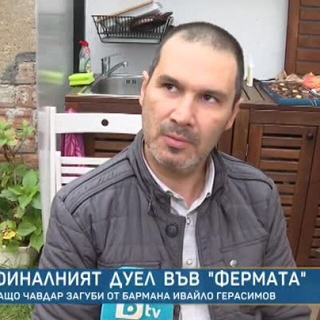 Чавдар от "Фермата": В България има много повече нужда от работа по душите на българите, отколкото смятах