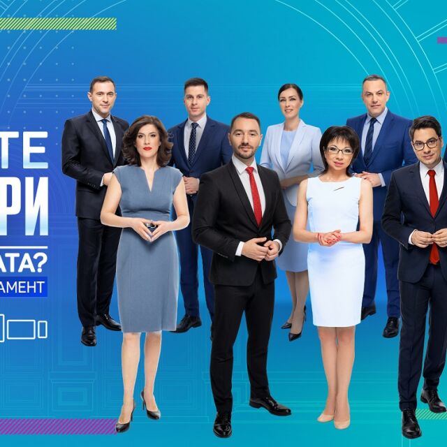ОНЛАЙН РЕПОРТАЖ: Новите избори в ефира на bTV