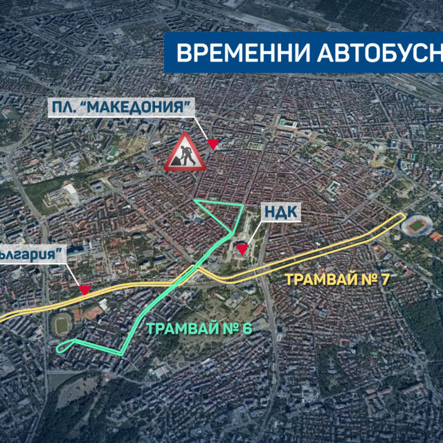 От сряда променят маршрутите на две трамвайни линии в София