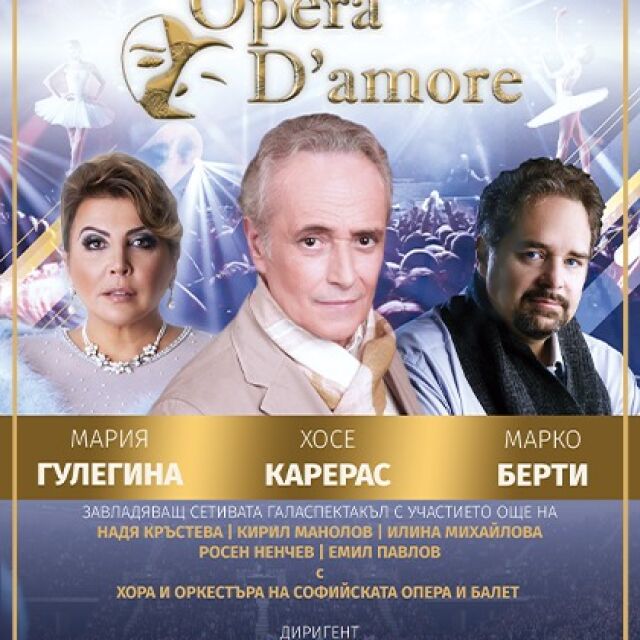 Хосе Карерас към българската публика: Надявам се да ви видя на спектакъла в „Арена Армеец“