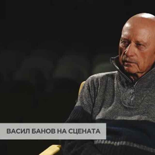 Васил Банов за сцената, филмите, партньорите, учителите и новия си филм "Чичо Коледа"