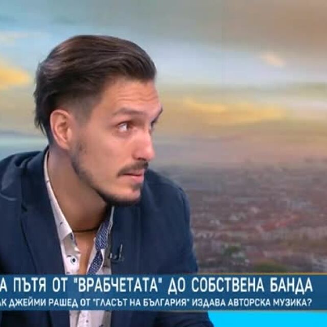 Джейми Рашед за емоциите в "Гласът на България": Големият ми син Лео е на седмото небе