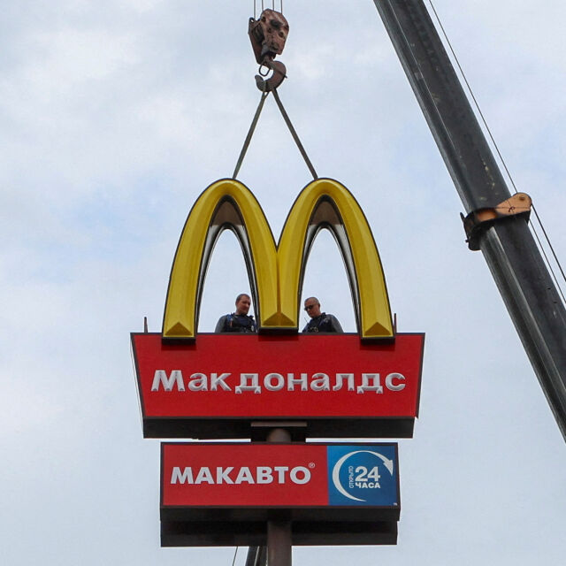 Ресторантите McDonald's в Беларус вече ще се казват "Вкусно и точка"