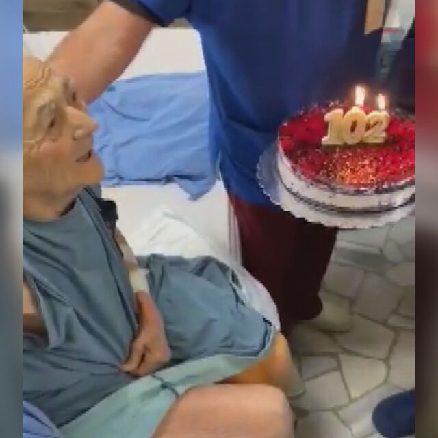 Жена посрещна 102-рата си годишнина в „Пирогов“ (ВИДЕО И СНИМКИ)