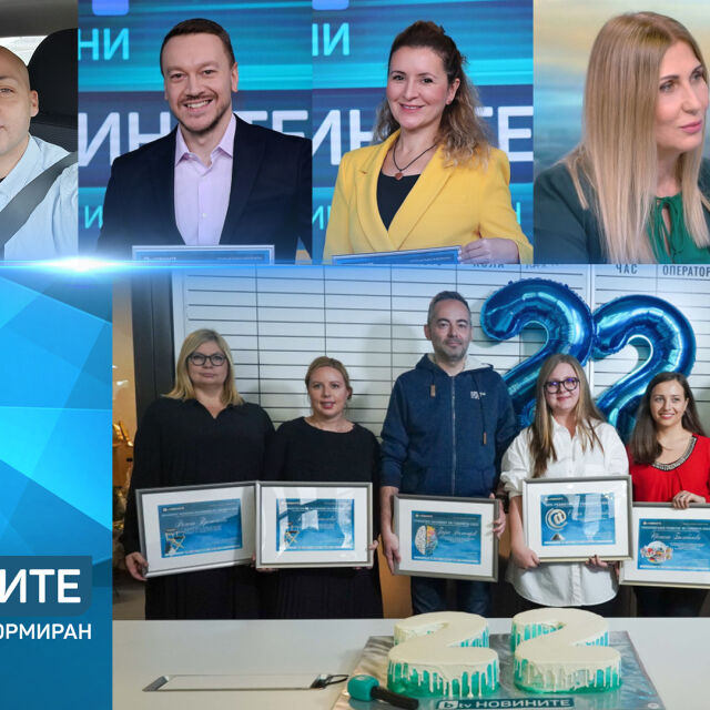 bTV Новините на 22 г.: Стоян Георгиев е "Репортер на годината"