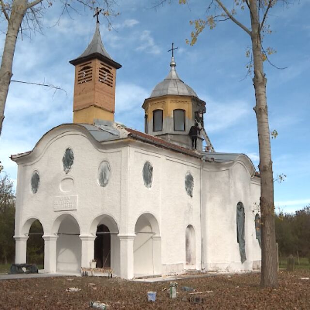 Цяло село в Северозапада се обедини да ремонтира църква с дарения