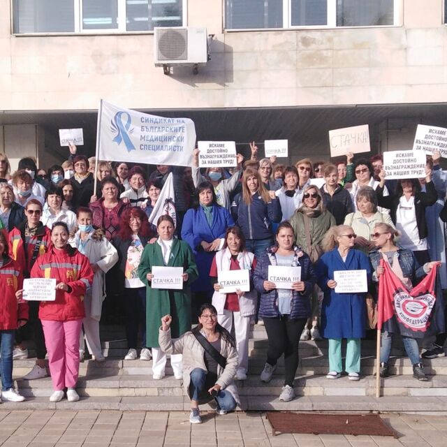 След стачките: Болницата в Добрич привика в съда медиците