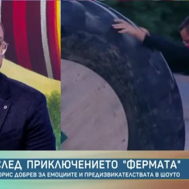 Борис Добрев, който не се пребори с гума във "Фермата": Трионът ми се стори като почивка (ВИДЕО)