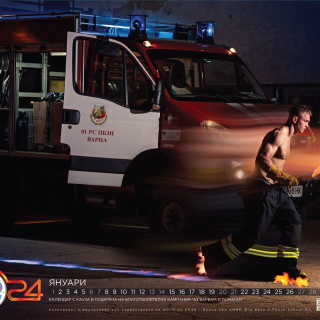 В горещ календар наши пожарникари показаха мускули (СНИМКИ)