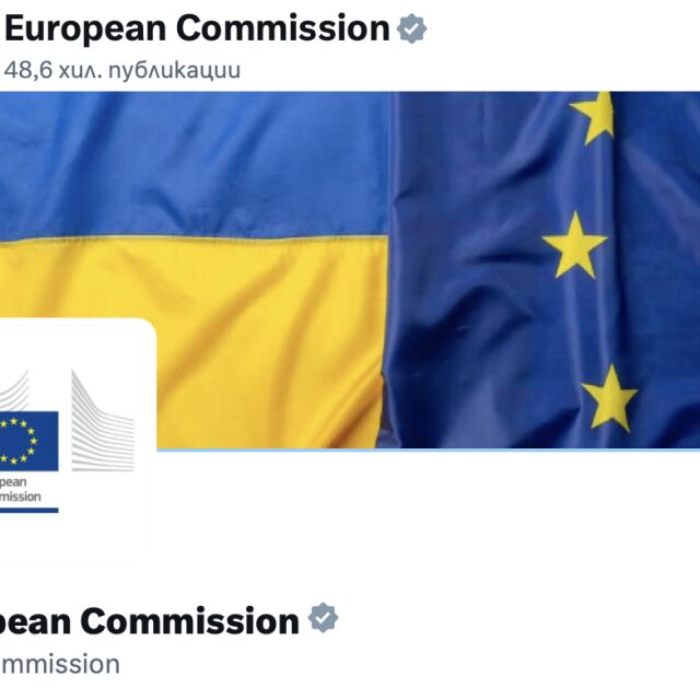Европейската комисия спира рекламите си в платформата Х