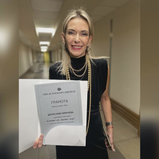 Журналистът на bTV Десислава Минчева-Раул с отличие „Златно перо“ за международен кореспондент на годината