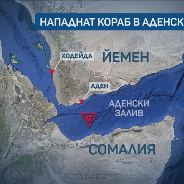 Операция в Аденския залив: Отвлеченият танкер с българи на борда е освободен