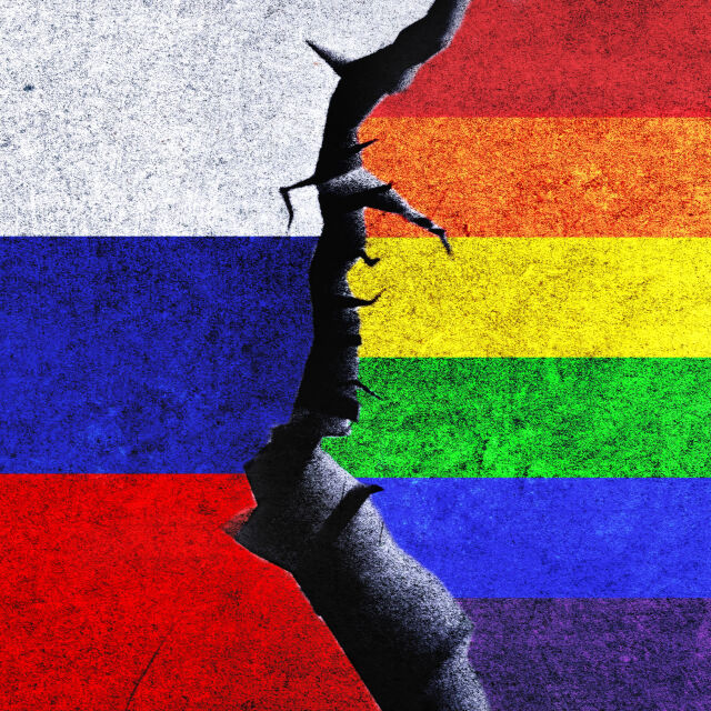 Русия обяви международното ЛГБТ движение за екстремистка организация
