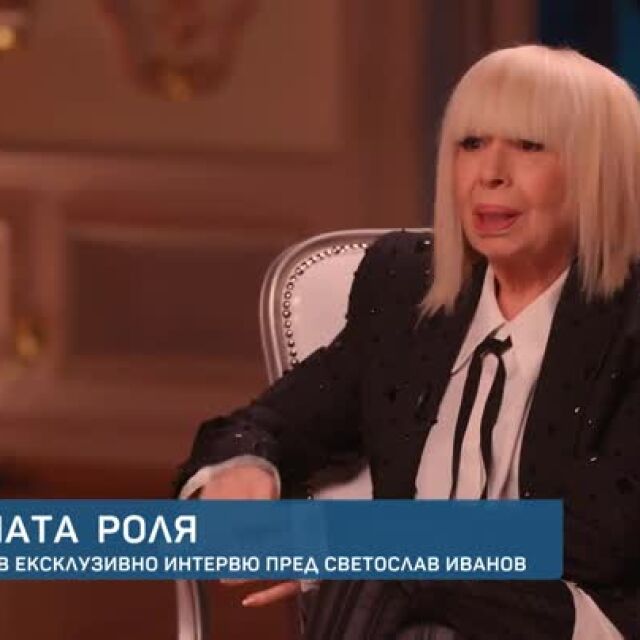  Лили Иванова пред bTV: На върха е студено, прохладно и самотно 