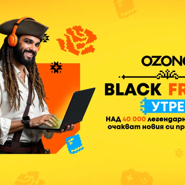 ЛeгeHдaPeH Black Friday cTaPTиPa Ha Ozone.bg 