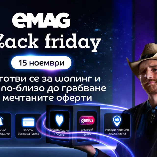 На 15 ноември eMAG Black Friday идва с над 1 000 000 оферти с най-ниска цена за годината