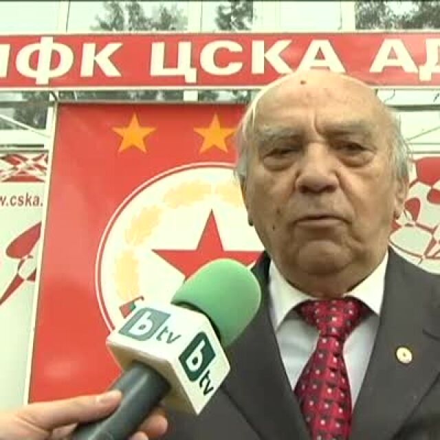 Човекът - история на ЦСКА навърши 84 години