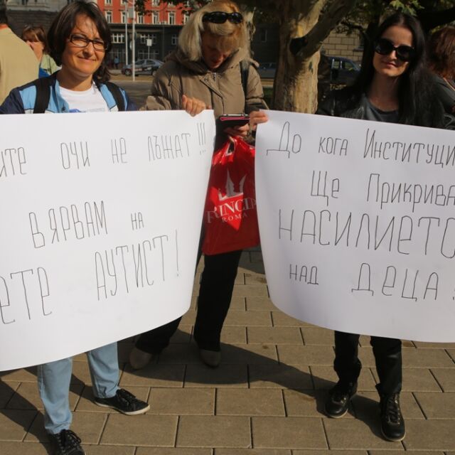 Протест пред МОН в защита на Ана-Мария 