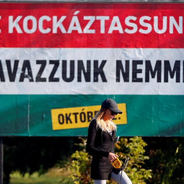 По-малко от половината унгарци се включиха в референдума на Орбан (ОБЗОР)