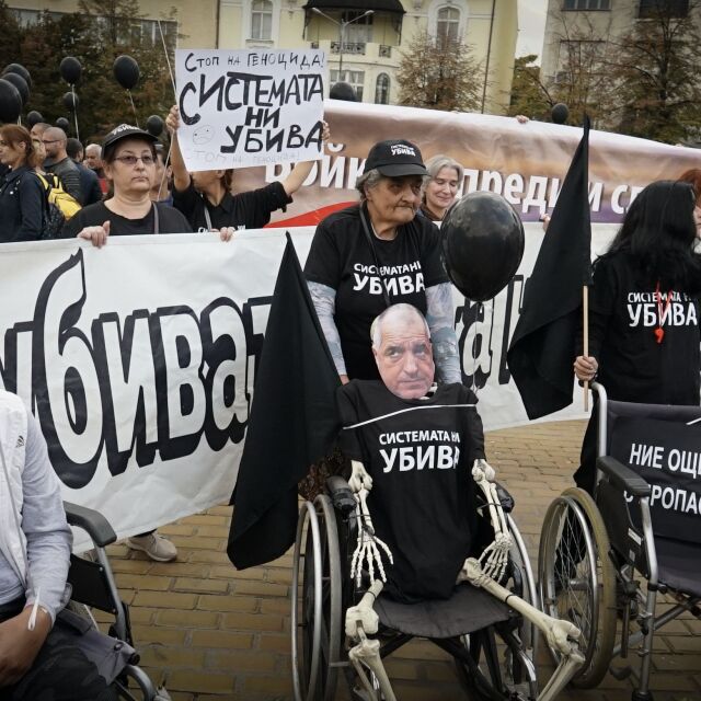 Mайките на деца с увреждания отново протестират 