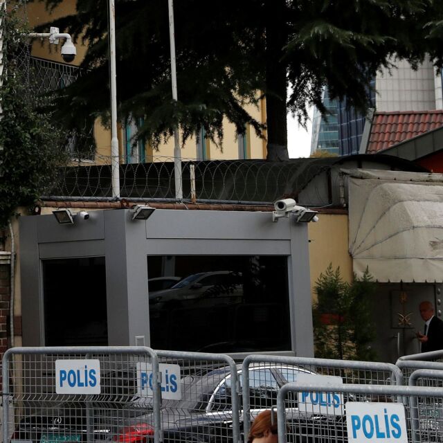 Турция получи разрешение за обиск на консулството на Саудитска Арабия в Истанбул