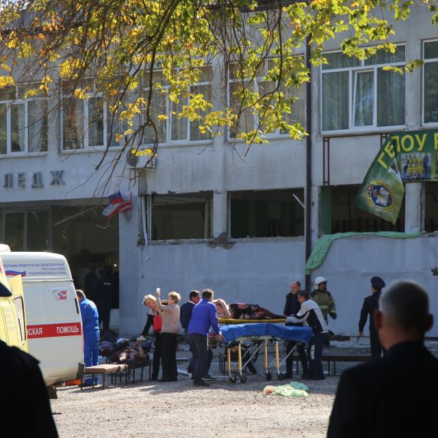 19 души загинаха при взрив в колеж в кримския град Керч (ОБЗОР)