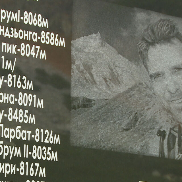 Алпинисти поставиха паметна плоча на Боян Петров в Рила